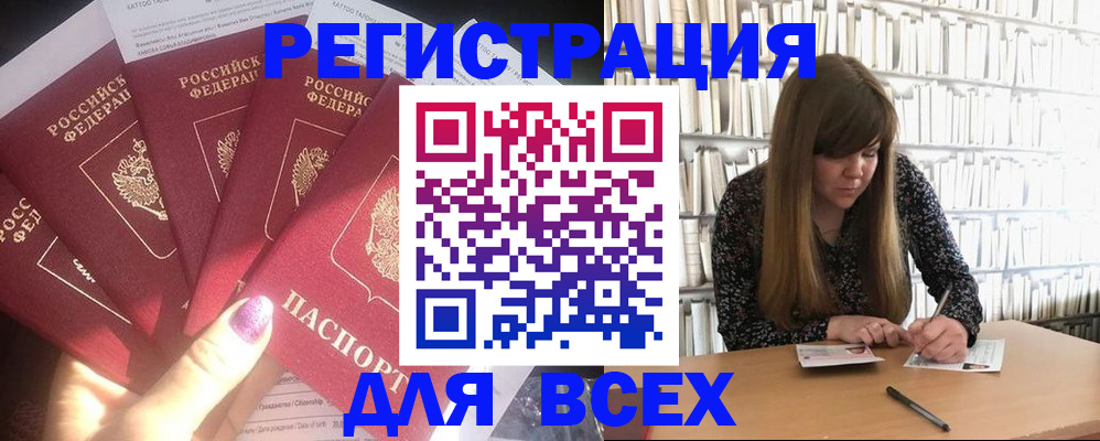 временная регистрация законно в Кисловодске